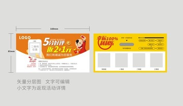 反現(xiàn)促銷卡 微信促銷方案