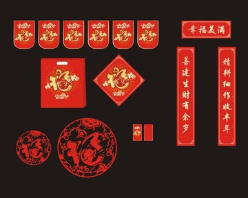 原创春节素材福袋窗花对联红包