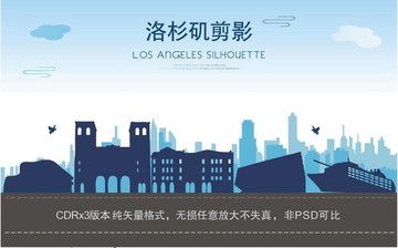 洛杉磯剪影
