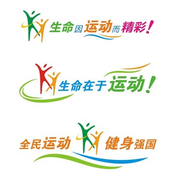 體育文化墻