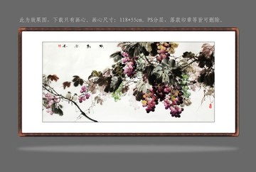 國畫葡萄