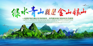 綠水青山
