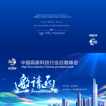 邀請函H5電子邀請函