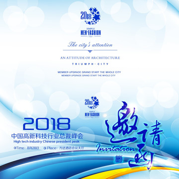 邀請函H5電子邀請函