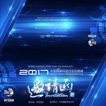邀請函H5電子邀請函