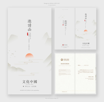 邀請(qǐng)函
