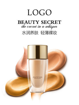 化妝品廣告