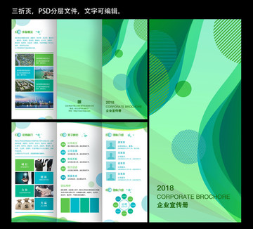 折頁設(shè)計