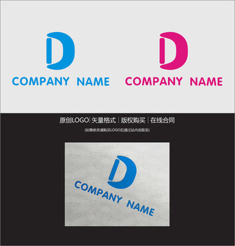 D字母LOGO