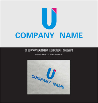 U字母LOGO