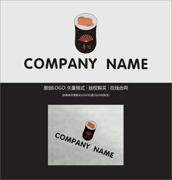壽司LOGO