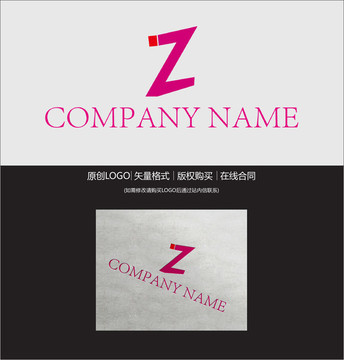 Z字母LOGO設(shè)計(jì)