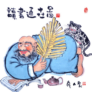 水墨禪意人物畫
