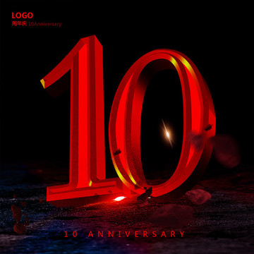 周年慶 10周年