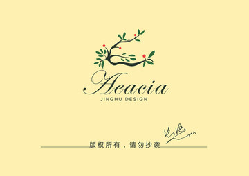 相思logo標(biāo)志設(shè)計(jì)