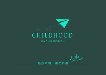 童年的纸飞机logo标志设计