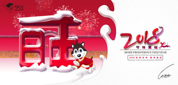 2018海報