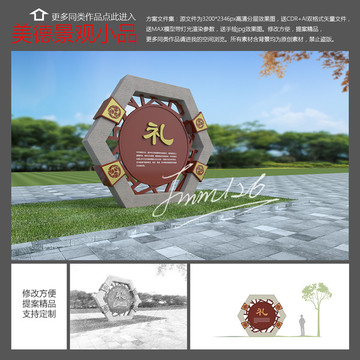 傳統(tǒng)美德禮儀小品效果圖