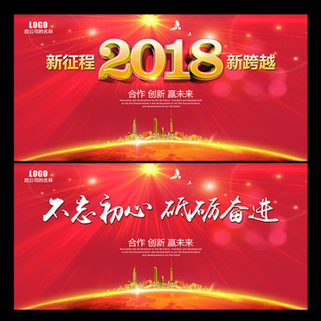 2018年會