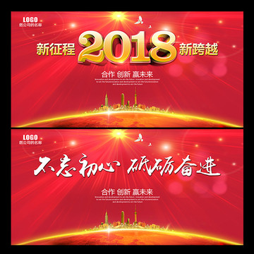 2018年会