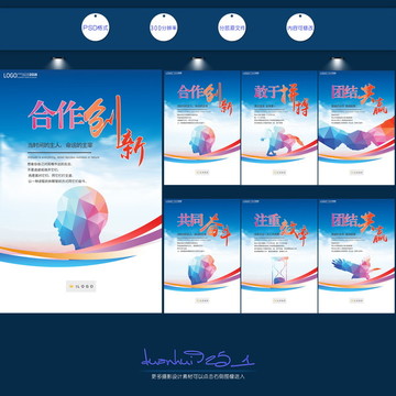 企業(yè)文化