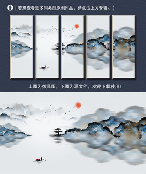 新中式水墨山水裝飾畫