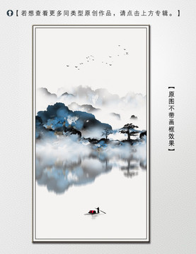 新中式水墨山水裝飾畫(huà)