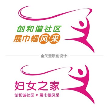 婦女之家