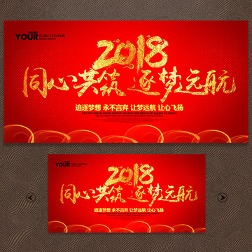 年會