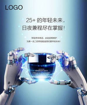 化妝品廣告
