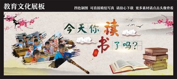 今天你讀書(shū)了嗎