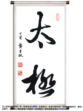 太極