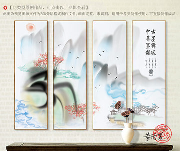 水墨山水畫