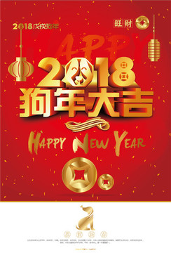 2018年海報