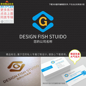 g字母logo设计