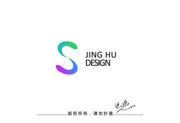S字母標(biāo)志設(shè)計