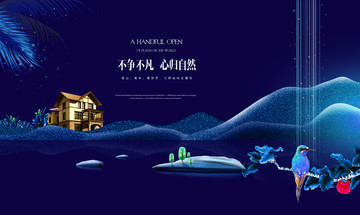 高端住宅地產(chǎn)