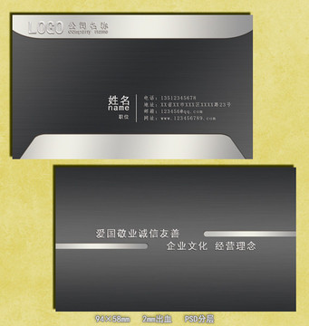 黑銀色簡約名片模版