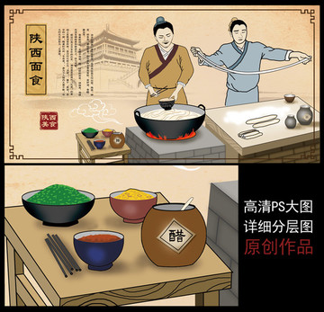 陜西面食美食