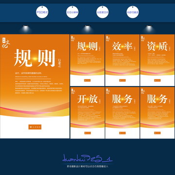 企業(yè)文化展板