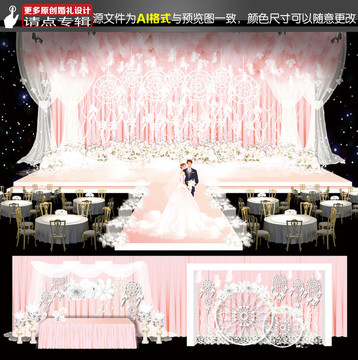 白粉色捕夢網(wǎng)婚禮