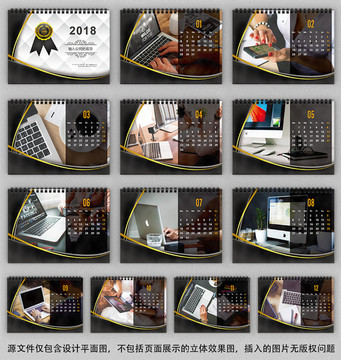 2018臺歷
