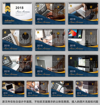 2018臺(tái)歷