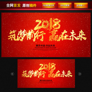 2018年會