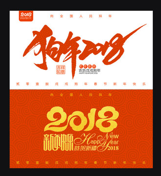 2018年