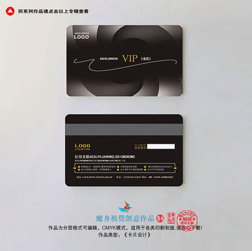 會(huì)員卡VIP卡貴賓卡金卡