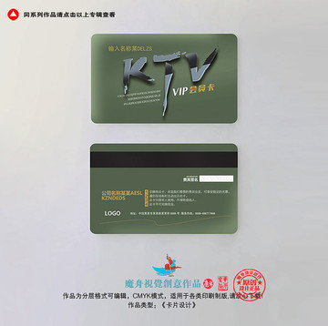 KTV會(huì)員卡