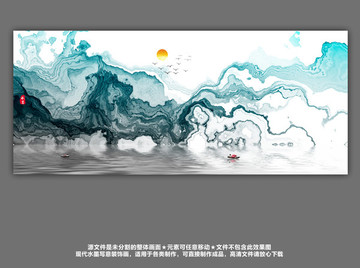 水墨