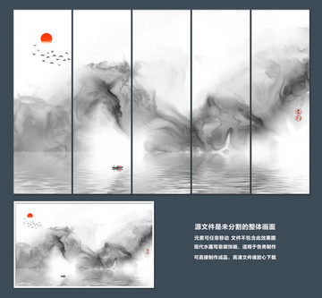 水墨畫