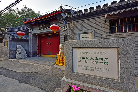 北京胡同 史家胡同 好园 邓颖